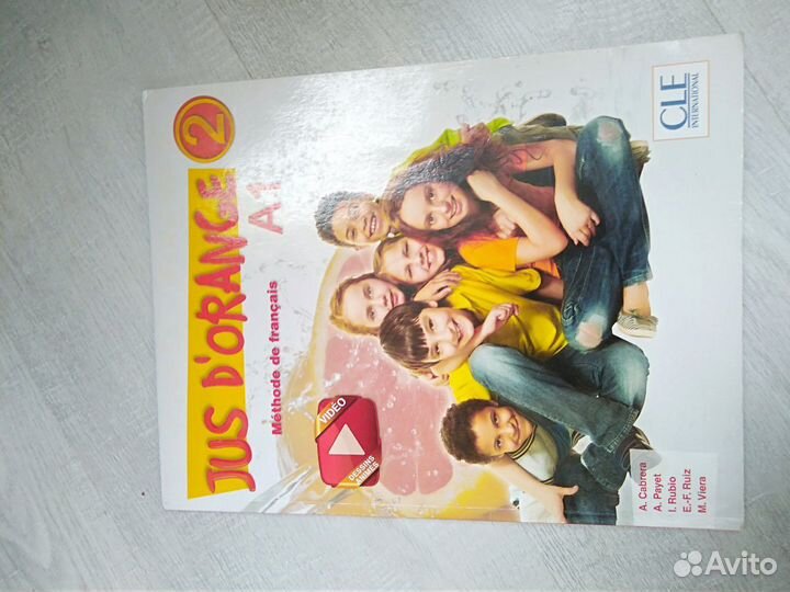 Учебник по французскому языку