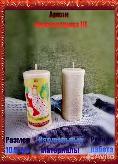 Свечи ручной работы