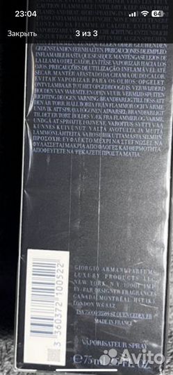 Giorgio armani armani code