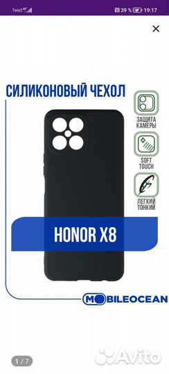 Чехол на honor х8