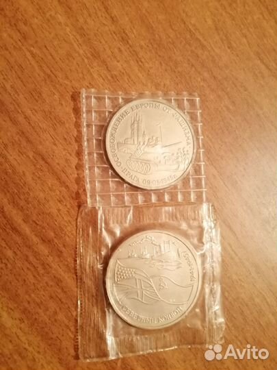 Монеты Юбилейные 3 Рубля