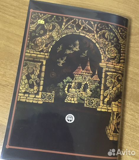 Молочный зуб дракона Тишки (репринт)