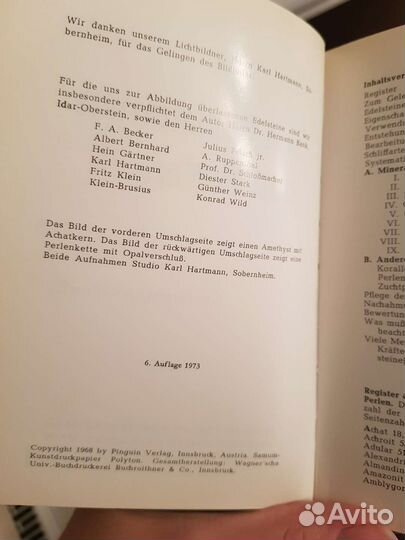 Книги на немецком о минералах и драгоценных камнях