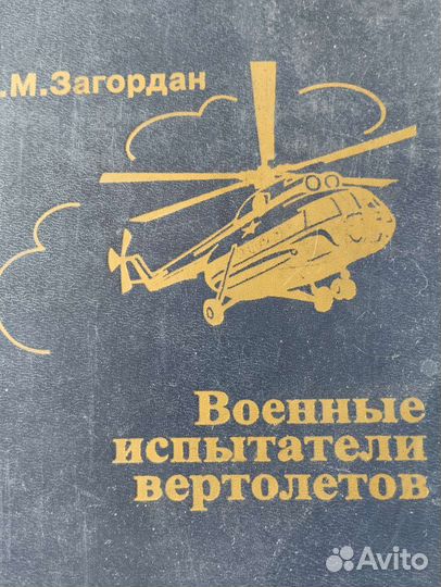 Советская авиация