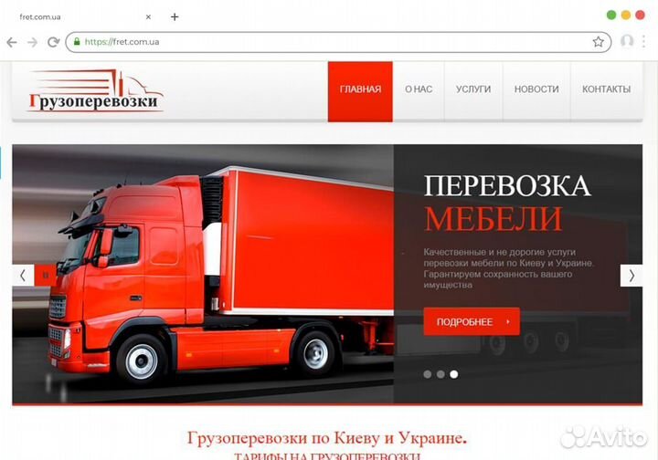 Создание и продвижение сайтов