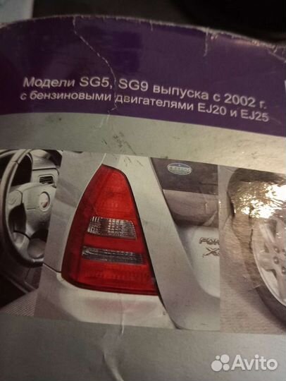 Книга Субару Форестер