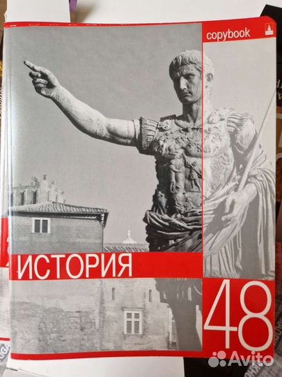 Тетради предметные 48 листов