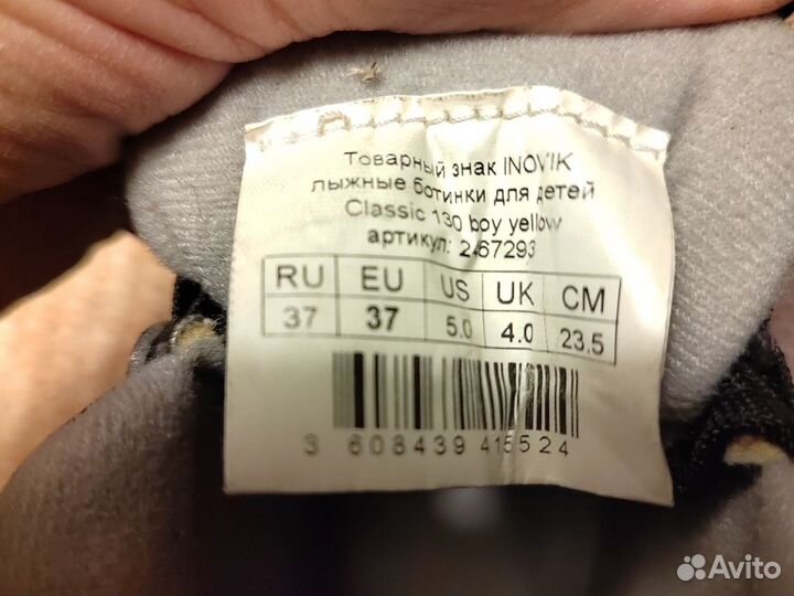 Лыжные ботинки Inovik classic 130 jr