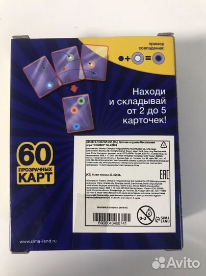 Детские настольные игры