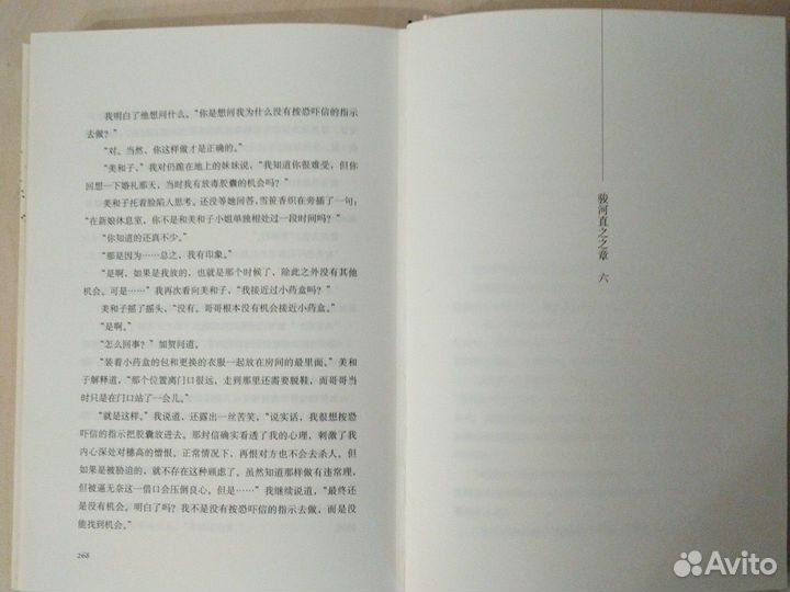 Книги на китайском языке