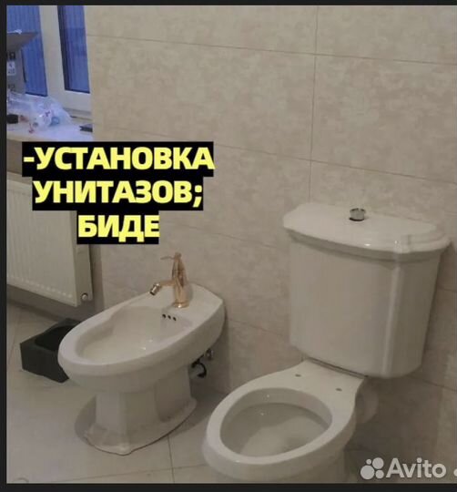 Сантехник. Услуги сантехника