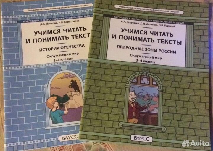 Подготовка К впр 3-4кл