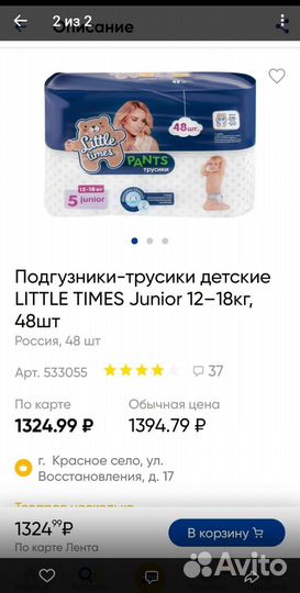 Подгузники трусики 5