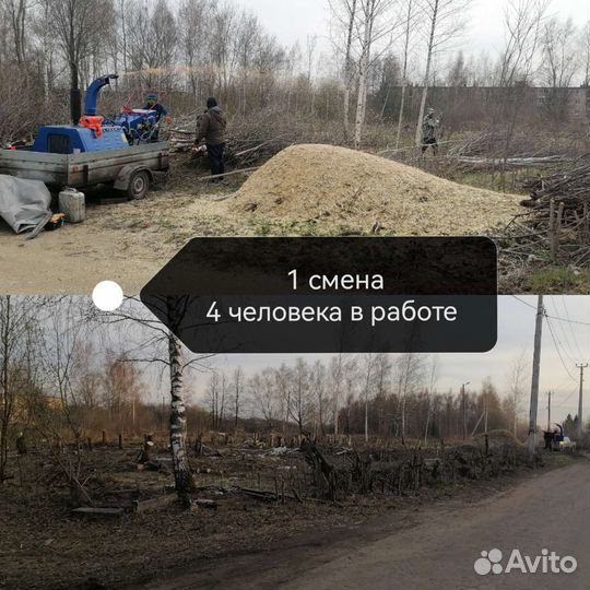 Измельчитель веток +3 человека