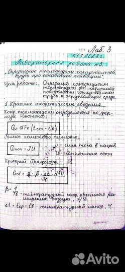 Напишу лекции/конспекты