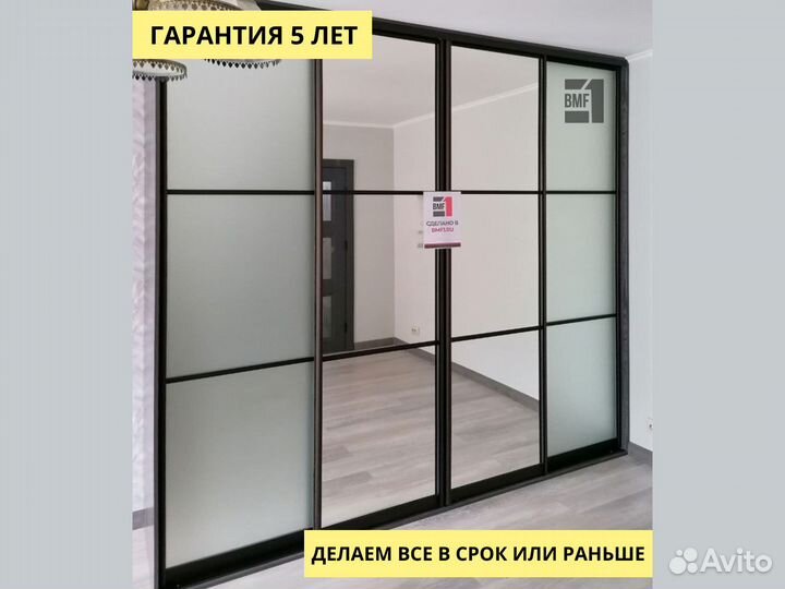 Шкаф-купе на заказ с рассрочкой 0%