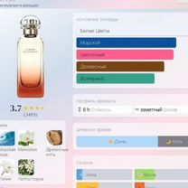 Hermes Un jardin la lagune