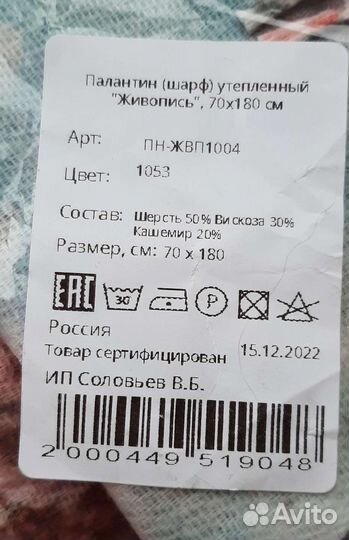 Палантин + перчатки