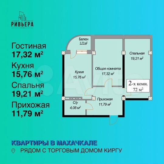 2-к. квартира, 72 м², 5/12 эт.