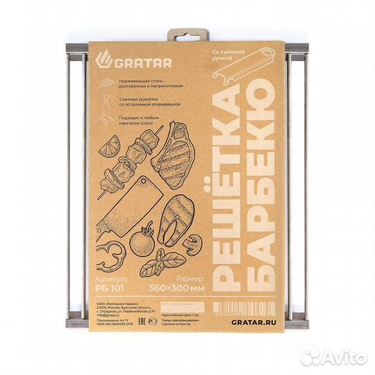 Решетка для барбекю из нержавейки