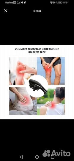 Массажер ручной электрический Planta MHH-80