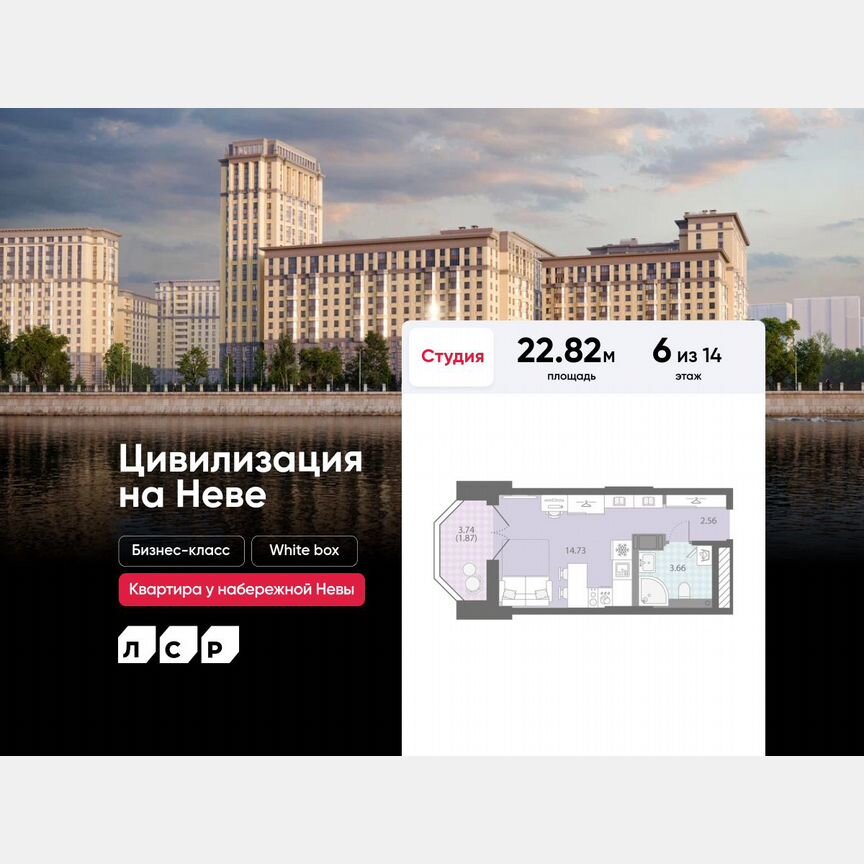 Квартира-студия, 22,8 м², 6/14 эт.