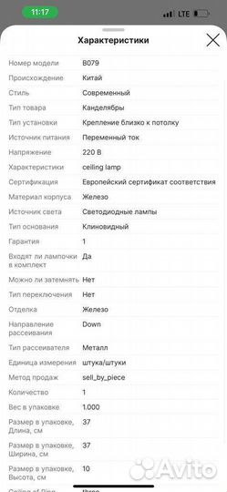 Светодиодная люстра,светильник для кухни