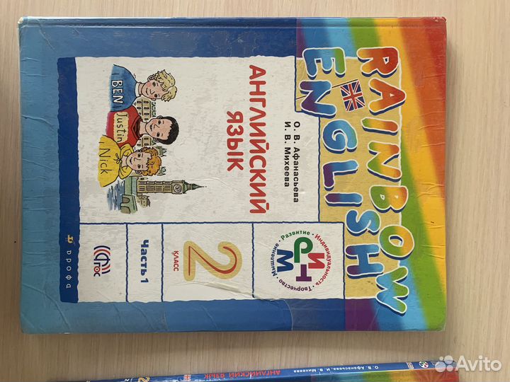 Учебник английского языка 2 класс Rainbow English