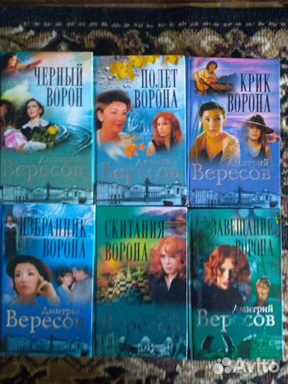 Книги серии Черный Ворон