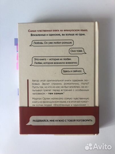 Книга Морган Ортен