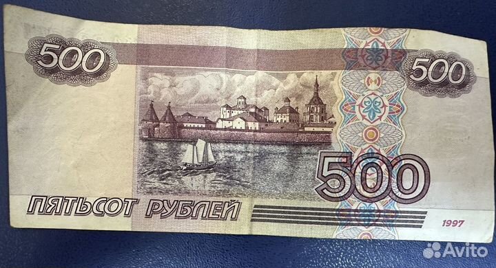 Купюра 500р с корабликом 1997 года
