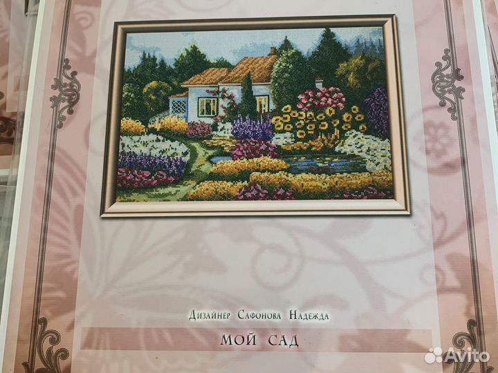 Набор для вышивания крестом