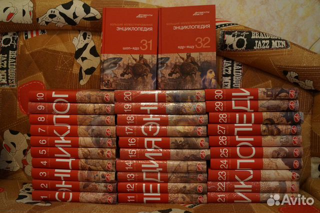 Большая иллюстрированная энциклопедия в 32 томах