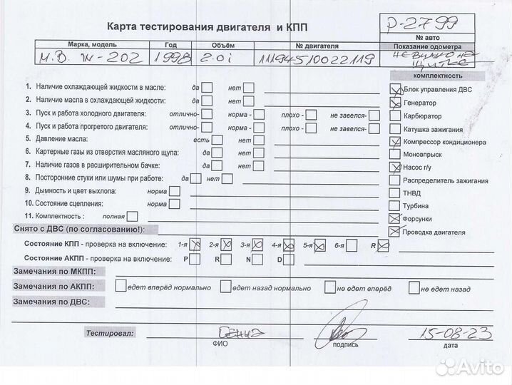 Двигатель Mercedes W202 (C) 111945, M111.945