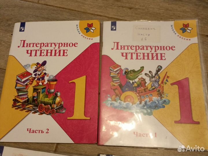 Учебники 1 класс школа россии