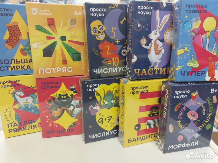 Ай-щелк, Числиус, Частики, Пакля-рвакля,Чупер и др