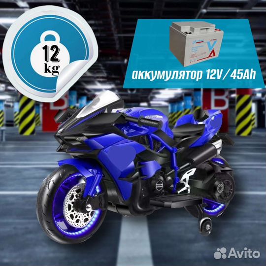 Детский электромотоцикл