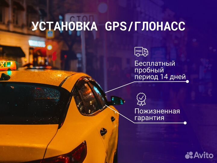 Трекер GPS для подключения рнис