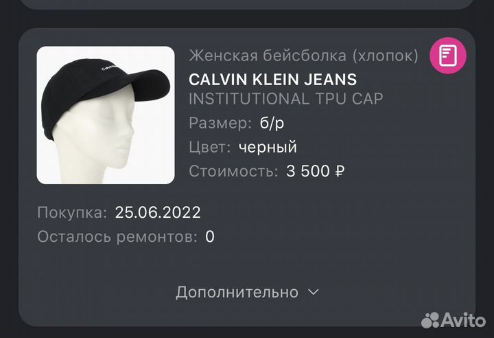 Кепка calvin klein женская
