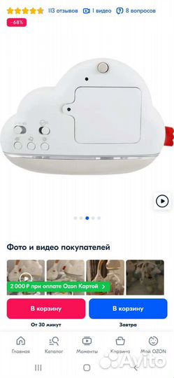 Детский мобиль