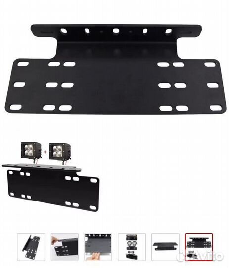 Кронштейн под номерной знак для дополнительных фар