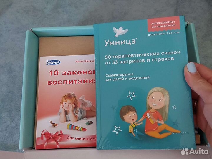 Набор умница антикапризин