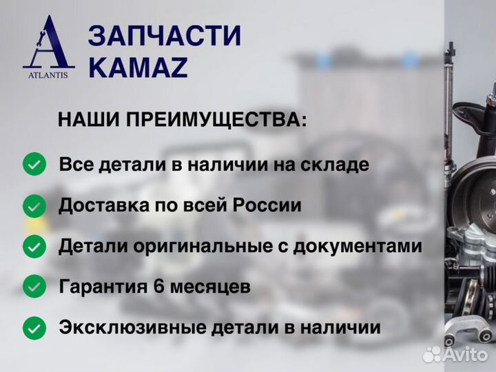 Подрулевой переключатель АКПП Камаз