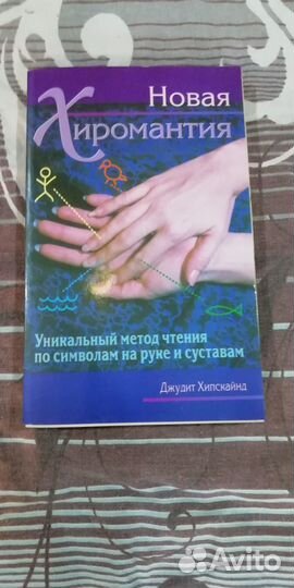 Книги по магии