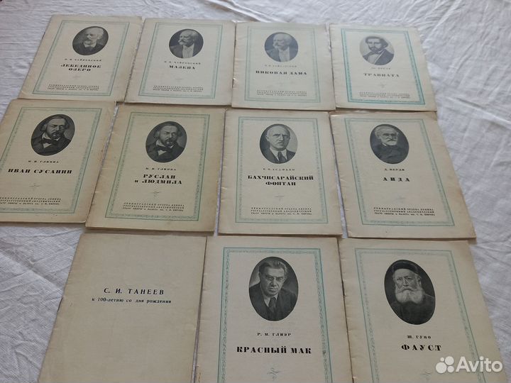 Театральные программки Ленинград им Кирова 1950 г