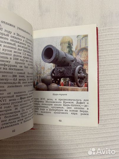 Московский кремль Книга