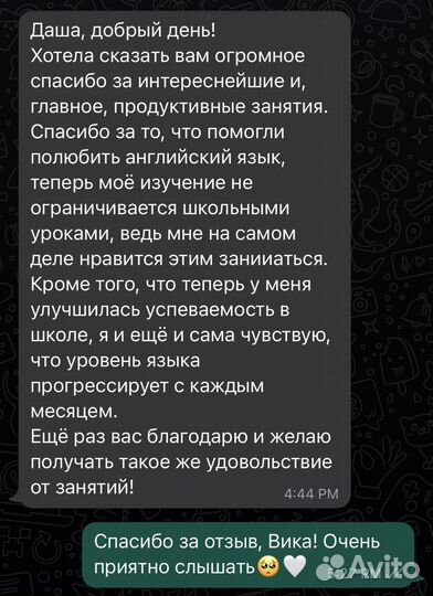 Репетитор по ивриту и английскому языку