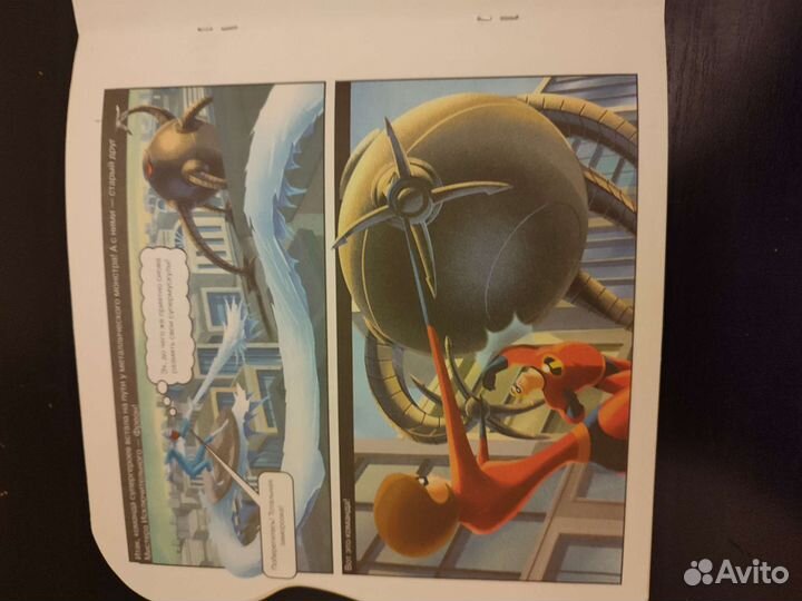 Книжка Суперсемейка