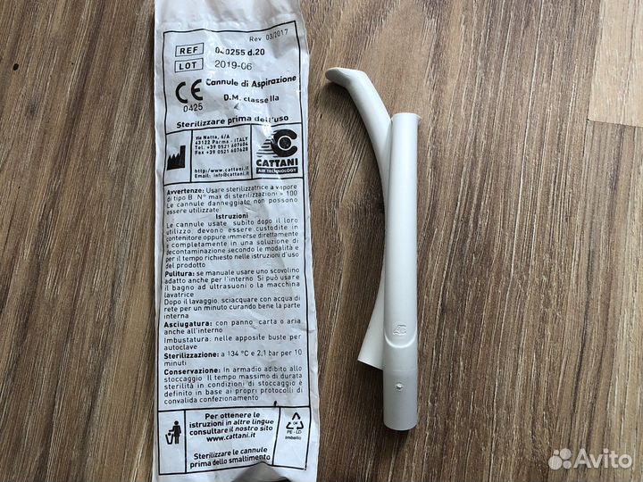 Наконечник слюноотсос и пылесос