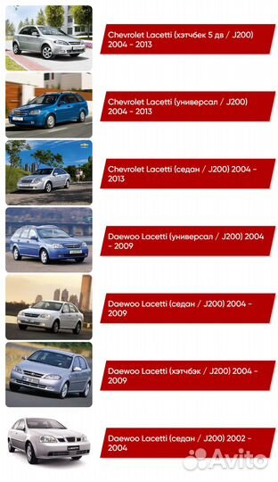 Коврики ворсовые Chevrolet Lacetti J200